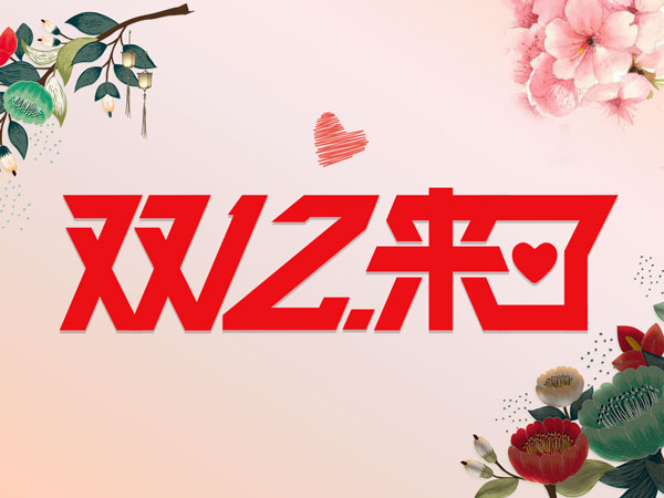 戰役再次降臨 遠通云庫雙十二已準備好